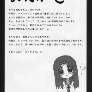 SC35: Great Acta (Tokyo) - Omoni Asakura-san na Hon (Haruhi Suzumiya) - Page 4