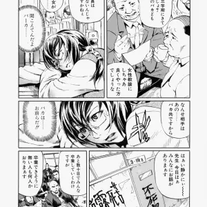 Hase Tsubura's Rankou Hisho: A Secretary's Scandal - Page 8