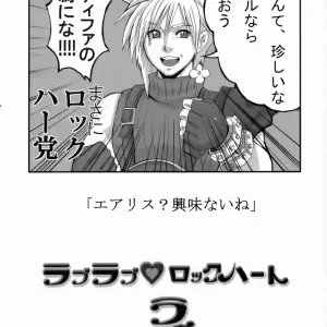 LoveRevo's Love Love Lockhart LA - FFVII Advent Children - Page 2