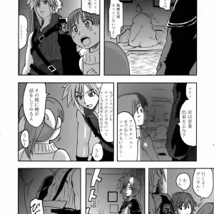 LoveRevo's Love Love Lockhart LA - FFVII Advent Children - Page 5