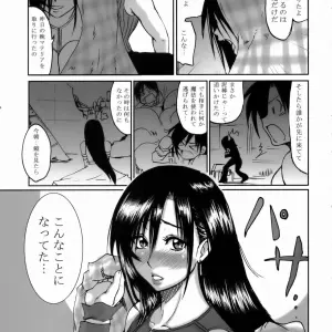 LoveRevo's Love Love Lockhart LA - FFVII Advent Children - Page 6