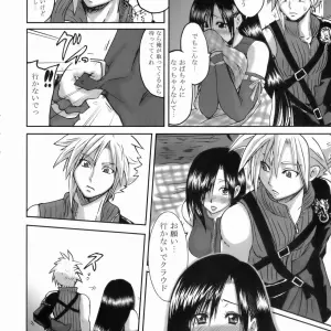 LoveRevo's Love Love Lockhart LA - FFVII Advent Children - Page 7