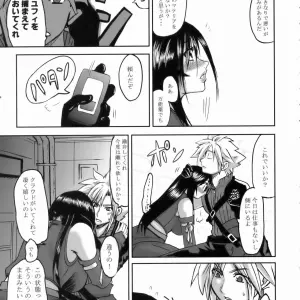 LoveRevo's Love Love Lockhart LA - FFVII Advent Children - Page 8