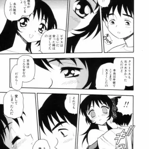SHINOZAKI REI's Bagels: Delicious Handcrafted Bagels - Page 8