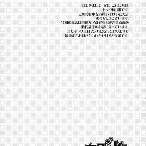Todd Terje's Bleach Kawaii Hito Remix - Page 5