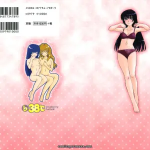 [Tsukino Jyogi] Loveberry Twins - Page 2