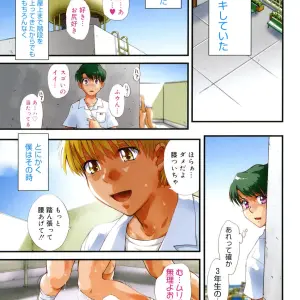 [Tsukino Jyogi] Loveberry Twins - Page 5