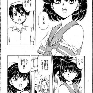 Urushihara Satoshi & Kimura Yoshihiro: Ai Suru Hito He... - Page 6