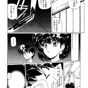 Urushihara Satoshi & Kimura Yoshihiro: Ai Suru Hito He... - Page 8