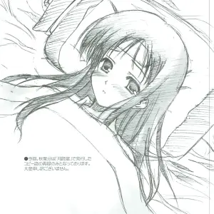 Shakugan no Shana: Trinitrotoluene (Zangyaku Koui Teate) - C66 - Page 8