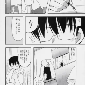 Kuuhaku no Jikan (Kodomo no Jikan) - C70 Doujinshi [65535th Avenue (Akahito)] - Page 3