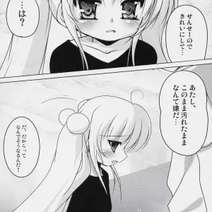 Kuuhaku no Jikan (Kodomo no Jikan) - C70 Doujinshi [65535th Avenue (Akahito)] - Page 7