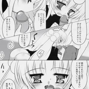 Kuuhaku no Jikan (Kodomo no Jikan) - C70 Doujinshi [65535th Avenue (Akahito)] - Page 8