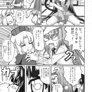 Touhou Project Reitaisai 3: Eientei Nekoyoubi Senpenbankashiki (DATE) - Page 6