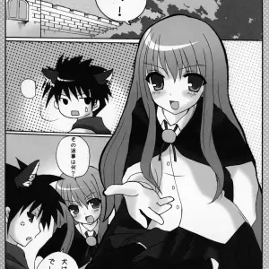 C71 Aoyama Asuka - Zero no Tsukaima Doujinshi - Page 2