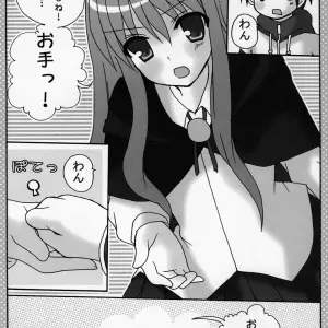 C71 Aoyama Asuka - Zero no Tsukaima Doujinshi - Page 3