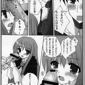 C71 Aoyama Asuka - Zero no Tsukaima Doujinshi - Page 5