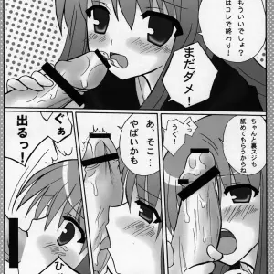 C71 Aoyama Asuka - Zero no Tsukaima Doujinshi - Page 7
