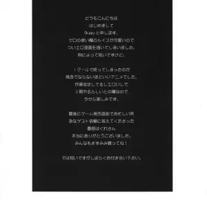 OkayuShop C71 Doujin: Zero no Tsukaima - Zero Zero Heaven - Page 3