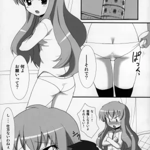 OkayuShop C71 Doujin: Zero no Tsukaima - Zero Zero Heaven - Page 4