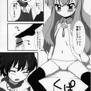 OkayuShop C71 Doujin: Zero no Tsukaima - Zero Zero Heaven - Page 5