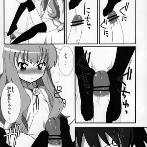 OkayuShop C71 Doujin: Zero no Tsukaima - Zero Zero Heaven - Page 6