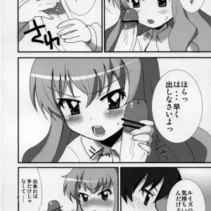 OkayuShop C71 Doujin: Zero no Tsukaima - Zero Zero Heaven - Page 7