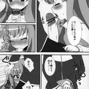 OkayuShop C71 Doujin: Zero no Tsukaima - Zero Zero Heaven - Page 8