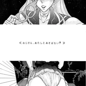 Sailor Moon Adult Illustrations: ENERGYA (Roshiya No Dassouhei) Vol. 1 - Page 7