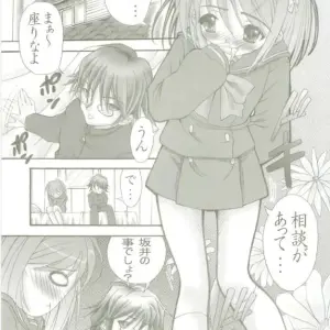 Shakugan no Shana 2 AR6 Studio ArtRoom Print (Kotobukiya) - Page 3