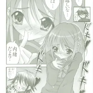 Shakugan no Shana 2 AR6 Studio ArtRoom Print (Kotobukiya) - Page 8