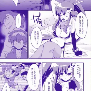 Arestiaca (Ariko Youichi) - Red Hot! (Gurren Lagann) - Page 4