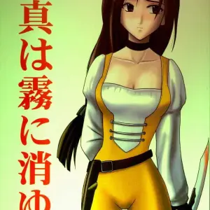 Junshin Ha Kiri Ni Kiyu (Final Fantasy IX) - Crimson Comics Carmine Edition - Page 1