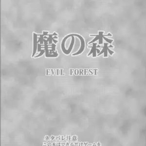 Junshin Ha Kiri Ni Kiyu (Final Fantasy IX) - Crimson Comics Carmine Edition - Page 2