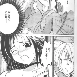 Junshin Ha Kiri Ni Kiyu (Final Fantasy IX) - Crimson Comics Carmine Edition - Page 4
