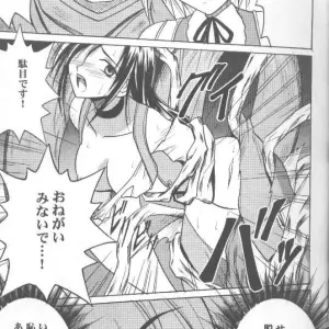 Junshin Ha Kiri Ni Kiyu (Final Fantasy IX) - Crimson Comics Carmine Edition - Page 8