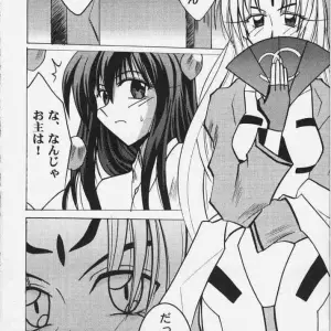 Crimson Comics Carmine: Koushu Ryoujoku (Soul Hunter/Senkaiden Houshin Engi) - Page 2