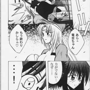 Crimson Comics Carmine: Koushu Ryoujoku (Soul Hunter/Senkaiden Houshin Engi) - Page 4