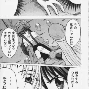 Crimson Comics Carmine: Koushu Ryoujoku (Soul Hunter/Senkaiden Houshin Engi) - Page 5