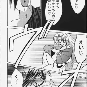 Crimson Comics Carmine: Koushu Ryoujoku (Soul Hunter/Senkaiden Houshin Engi) - Page 6