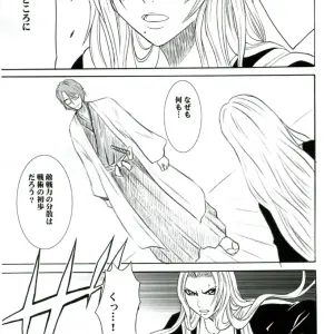 Tairin no Hana (Bleach) Crimson Comics Carmine Edition - Page 2