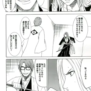 Tairin no Hana (Bleach) Crimson Comics Carmine Edition - Page 3