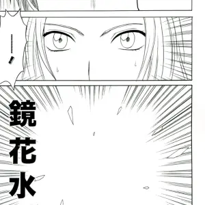 Tairin no Hana (Bleach) Crimson Comics Carmine Edition - Page 4