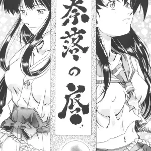 Nika Tani as Naraku (Inuyasha) - Page 4