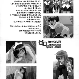 Princess Project: Zero no Taneuma 2 (Zero no Tsukaima) - Page 3