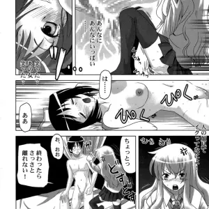 Princess Project: Zero no Taneuma 2 (Zero no Tsukaima) - Page 7