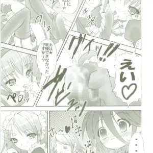 Shakugan no Shana 4: AR8 - Studio ArtRoom Doujinshi - Page 6
