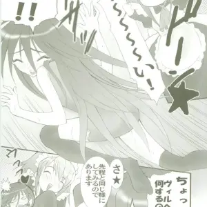 Shakugan no Shana 4: AR8 - Studio ArtRoom Doujinshi - Page 8