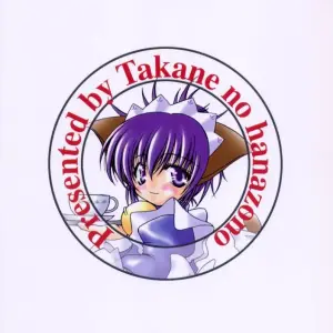 Shakugan no Shana: Takane no Hana Fanfiction (C69) - Page 2