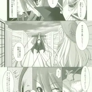 Shakugan no Shana: Takane no Hana Fanfiction (C69) - Page 6
